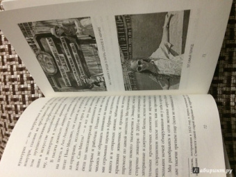 Лили Коллинз: Без фильтра. Ни стыда, ни сожалений, только я