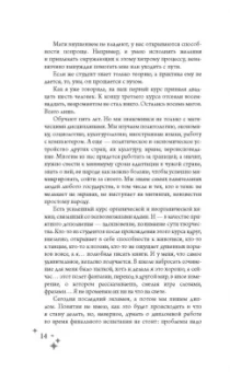 Нина Кавалли: Я, мой убийца и Джек-потрошитель