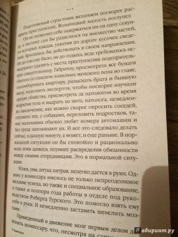 Иоанна Хмелевская: Зажигалка