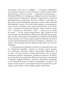 Александр Кугель: Литературные воспоминания. Театральные портреты. Листья с дерева
