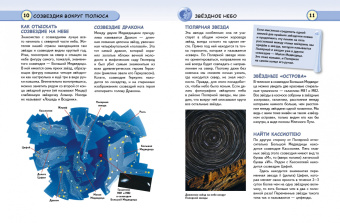 Валентин Цветков: Космос