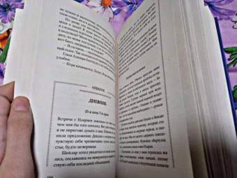 Лана Клонис: Книга Пепла