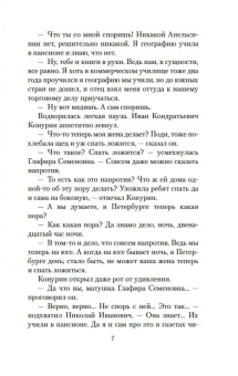 Николай Лейкин: Наши за границей. Где апельсины зреют