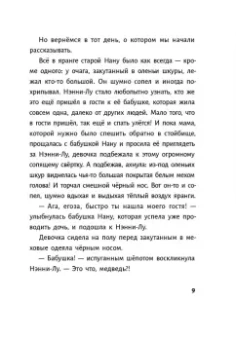 Лита Ли: Красный камень