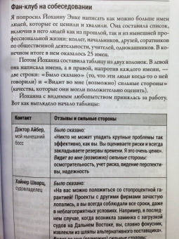 Мартин Верле: Умный сначала думает. Стратегии успеха для интровертов. С тренингом для защиты от выскочек