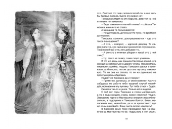 Павел Бажов: Малахитовая шкатулка. Сказы