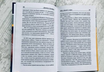 Джеймс Болдуин: Иди, вещай с горы