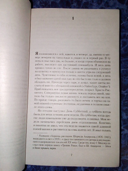 Генри Миллер: Сексус