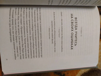 Гоулстон, Голдберг: Не мешай себе жить. Как справиться со страхом, обидой, чувством вины, прокрастинацией