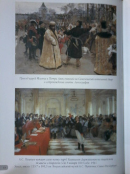 А. Астахов: Илья Репин. Лучшие картины