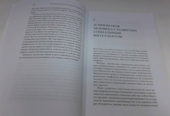 Брианна Уист: От важных инсайтов к реальным переменам. Как мыслить и жить по-новому