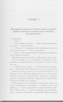 Д. Пулли: Похороненный дневник