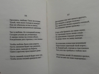 Уильям Шекспир: Сонеты и поэмы