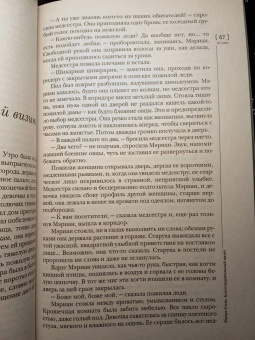 Журнал "Иностранная литература", 2022. № 1