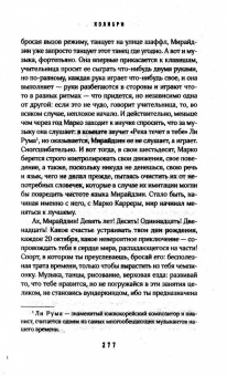 Сандро Веронези: Колибри