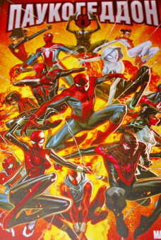 Кристос Гейдж: Паукогеддон