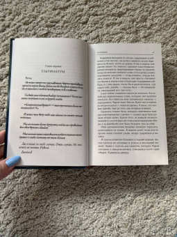 Стефани Майер: Затмение. Новое издание