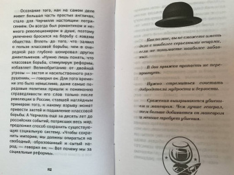 Кэтрин Грэй: Черчилль. Время - плохой союзник