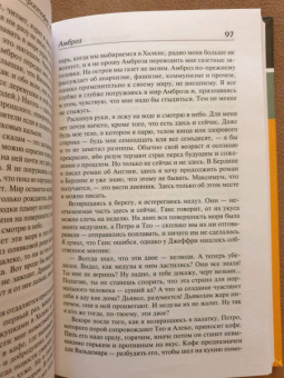 Кристофер Ишервуд: Там, в гостях