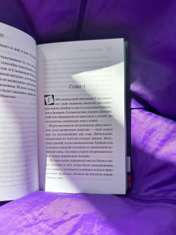 Лорет Уайт: Охотник на людей