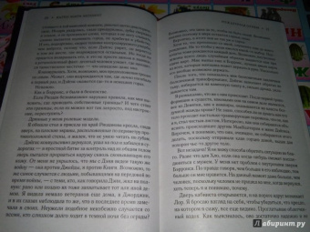 Карен Монинг: Рожденная огнем