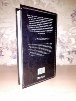 Марина Суржевская: Лекс Раут. Наследник огненной крови