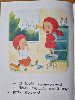 Левченко, Ребрикова: Ступень 1. Простые слова. Музыка