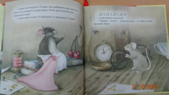 Кристина Кретова: Приключения мышонка в библиотеке. Полезные сказки