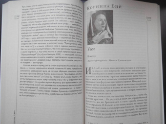 Журнал "Иностранная литература" № 11, 2020 г.