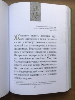 Николай Лесков: Святочные рассказы
