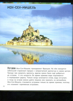 Мак Гагельдонк: Суша в море. Чудесные острова