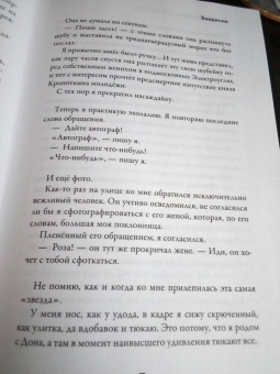 Дмитрий Дибров: Раб лампы