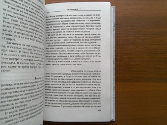 Владимир Маканин: Ночь... Запятая... Ночь...