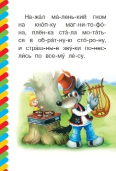 Михаил Липскеров: Самый маленький гном