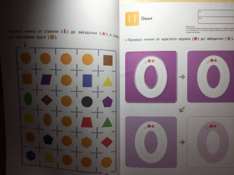 Kumon. Учим фигуры и цвета