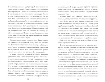 Турин, Хмелик: Супергероиня 21. Моя жизнь с синдромом Дауна