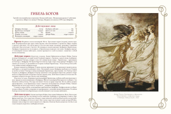 Давид Марголин: Шедевры мировой оперы