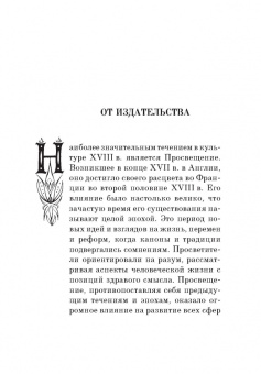Жан Новерр: Письма о танце. Учебное пособие для СПО