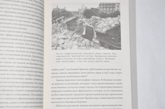Харальд Йенер: Волчье время. Германия и немцы. 1945-1955