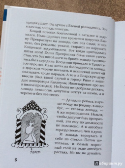 Светлана Лаврова: Год лошади