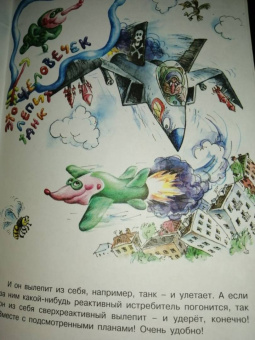 С. Низовский: Пластилин идет в разведку