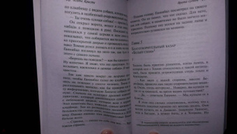 Агата Кристи: Врата судьбы