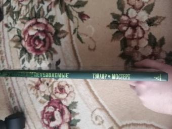 Том Тэйлор: Заражение. Неубиваемые