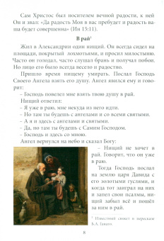Ганаго, Антипович: Частичка сердца