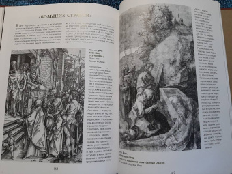 Ольга Морозова: Босх, Брейгель, Дюрер. Гении Северного Возрождения