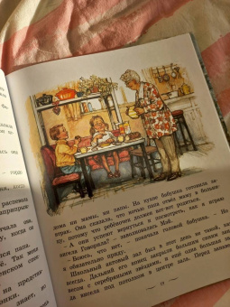 Ширли Хьюз: Моя первая новогодняя книжка