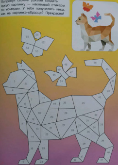 Котята и кошки