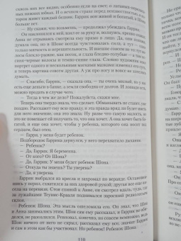 Уилбур Смит: Когда пируют львы. И грянул гром