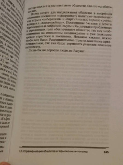 Наталия Зорина: Властелин времени:  истоки реальной жизни. Книга 2