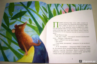 Юлия Иванова: Крылья для друга